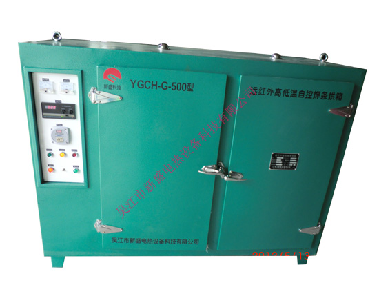 YGCH-G-500KG far infrared high temperature automatic welding rod oven