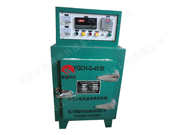 YGCH-G-40KG far infrared high temperature automatic welding rod oven