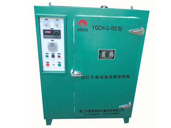 YGCH-G-150KG far-infrared high temperature welding electrode oven