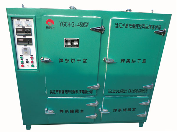 YGCH-G2-450KG far infrared high temperature controlled dual purpose welding electrode oven